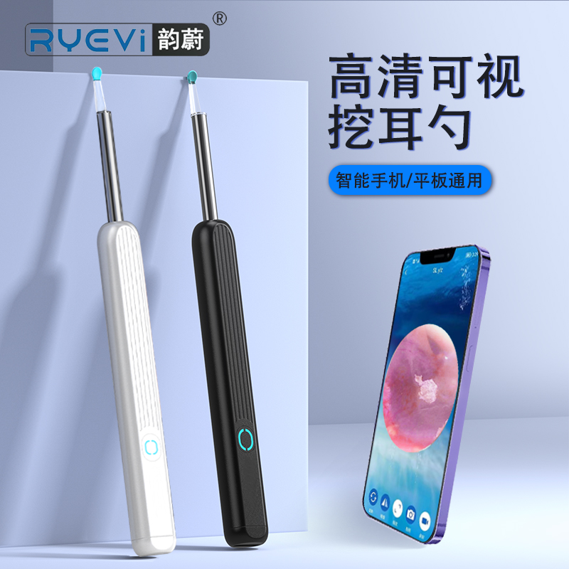 R2 智能可視采耳器