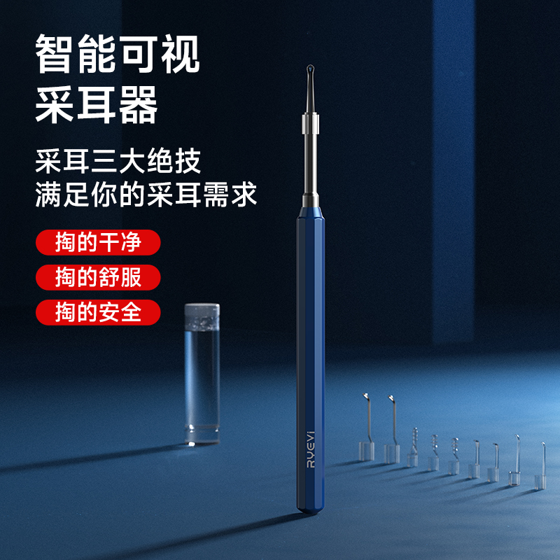 RV-006智能可視采耳器