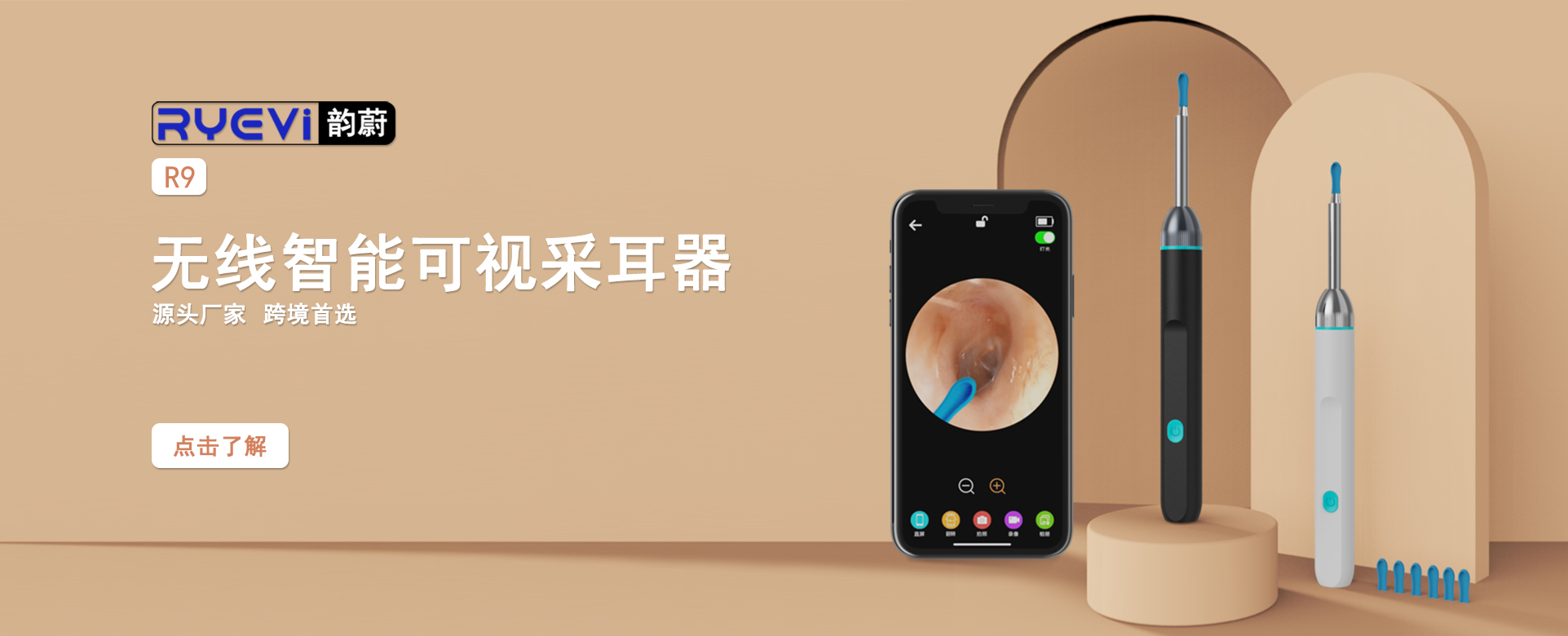 韻蔚智能技術(shù)（深圳）有限公司