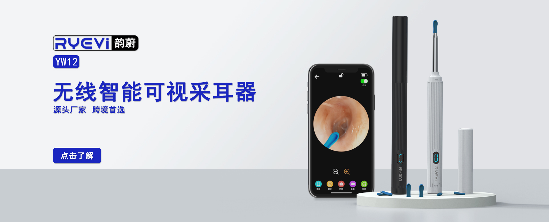 韻蔚智能技術(shù)（深圳）有限公司