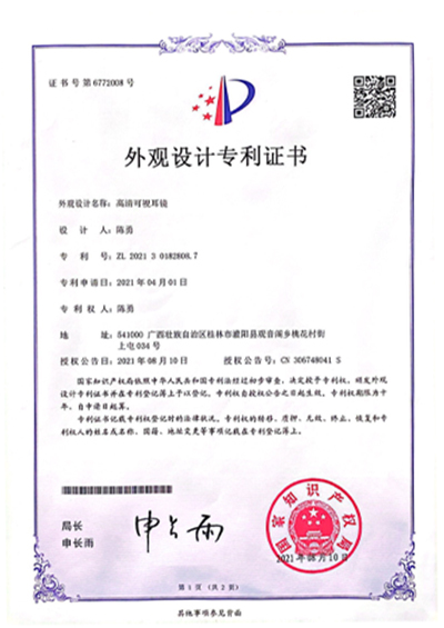 外觀(guān)專(zhuān)利