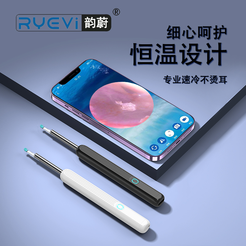 R2 智能可視采耳器