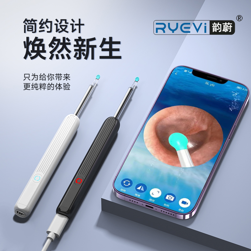 R2 智能可視采耳器