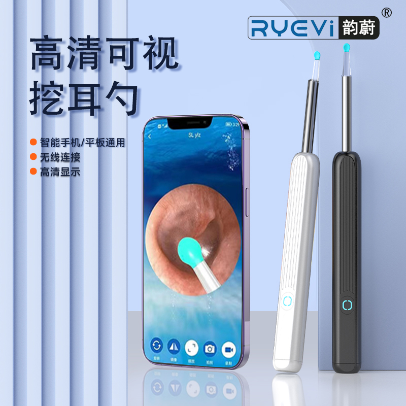 R2 智能可視采耳器