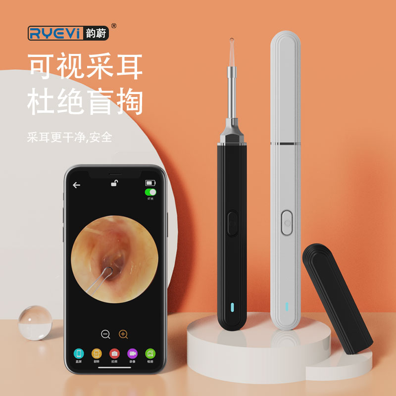 R9智能可視采耳器