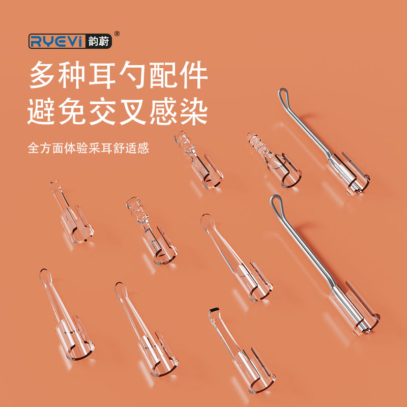 R9智能可視采耳器