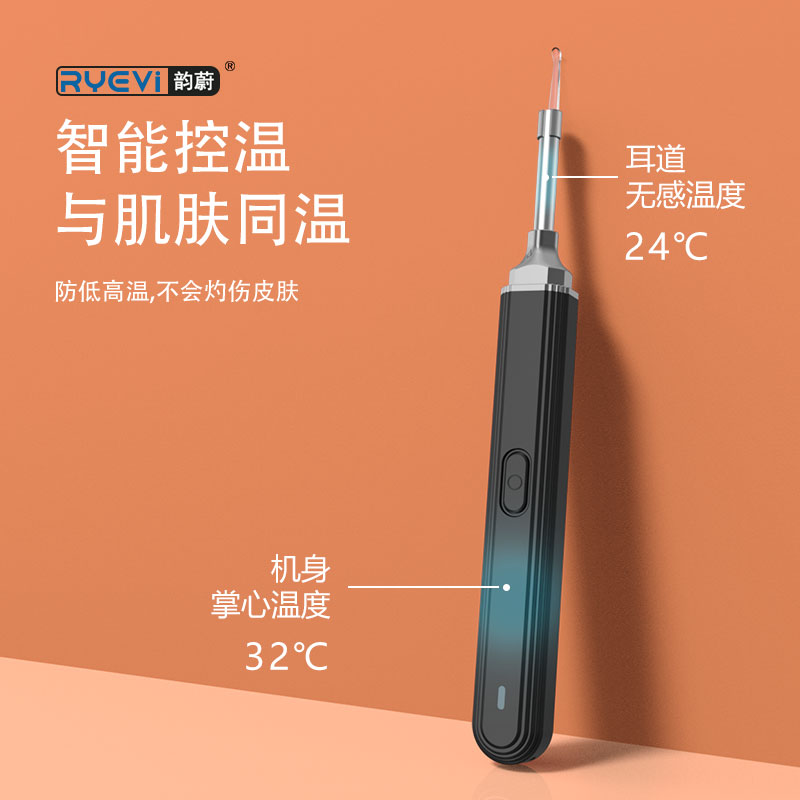 R9智能可視采耳器