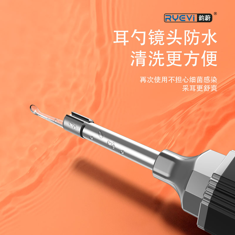 R9智能可視采耳器