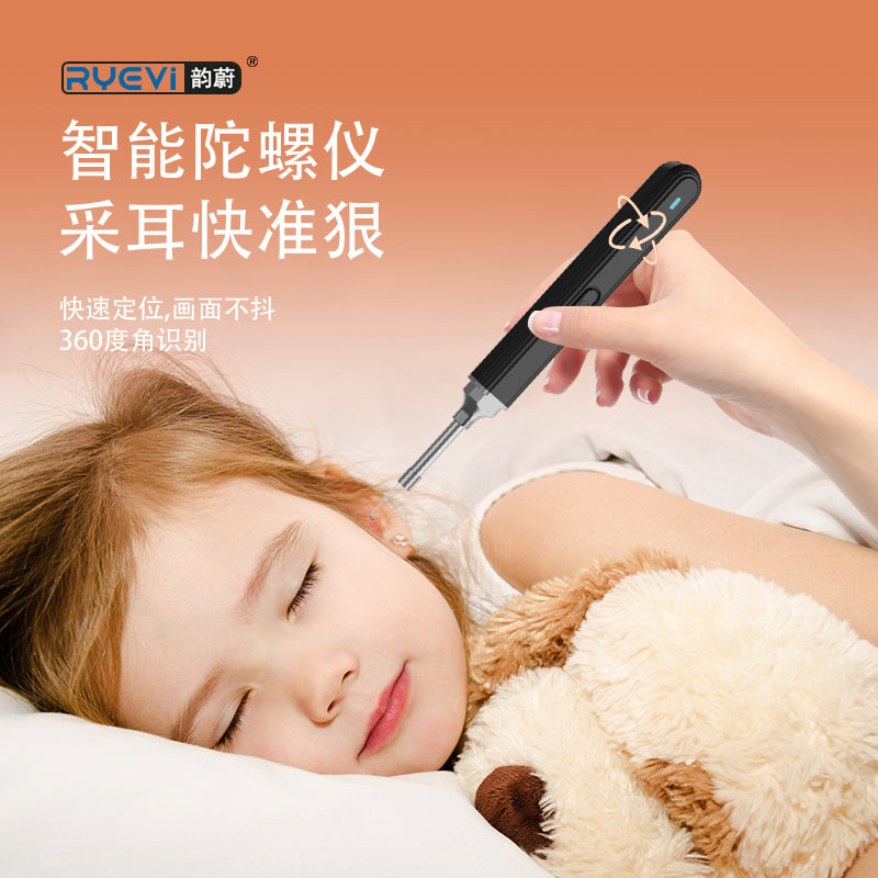 R9智能可視采耳器