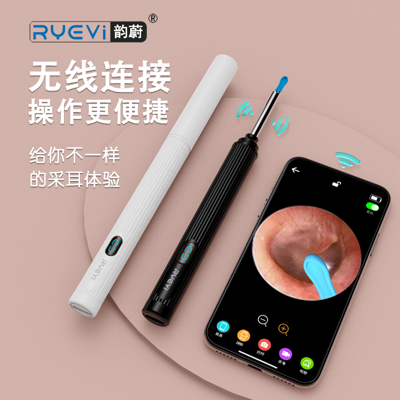 YW12智能可視采耳器