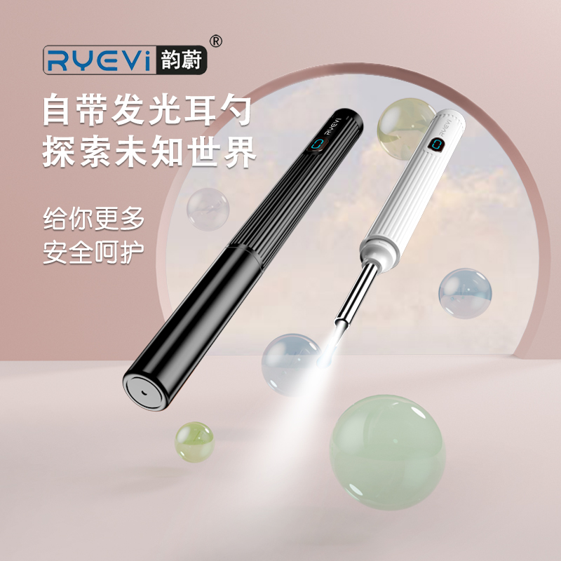 YW12智能可視采耳器