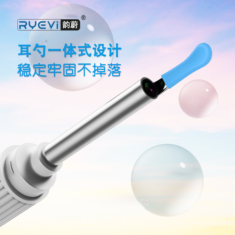 YW12智能可視采耳器