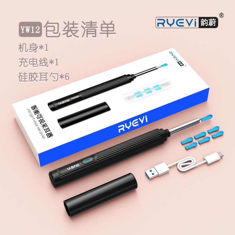 YW12智能可視采耳器