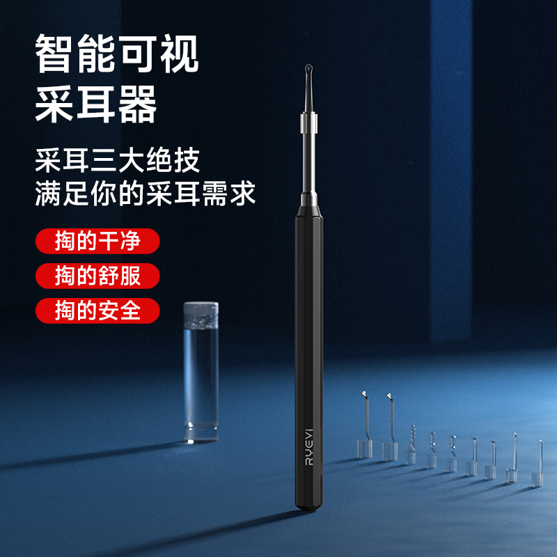RV-006智能可視采耳器
