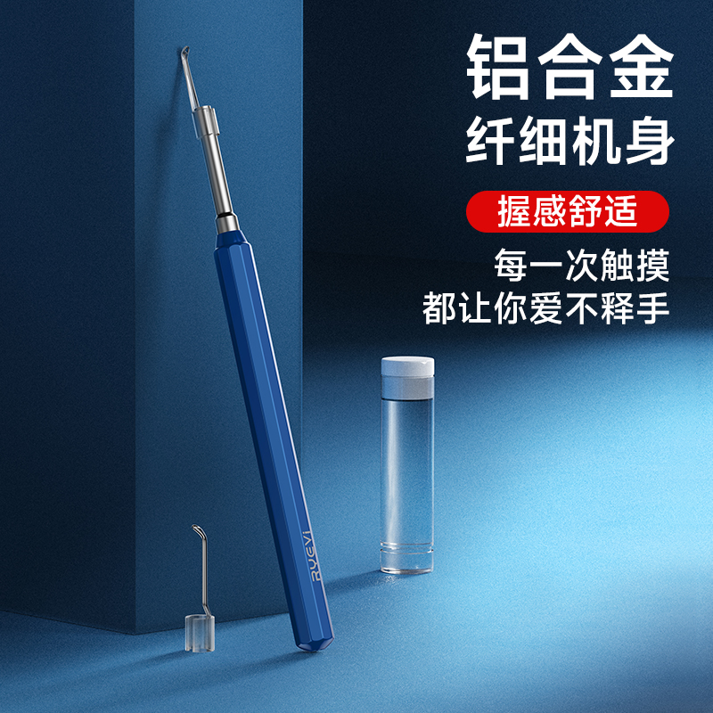 RV-006智能可視采耳器