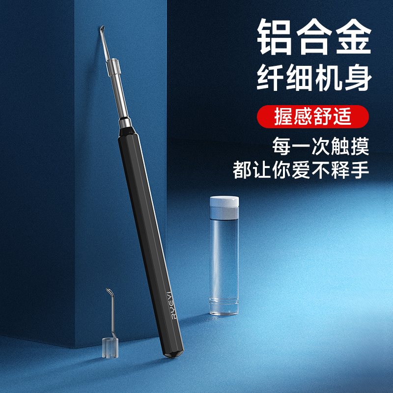 RV-006智能可視采耳器