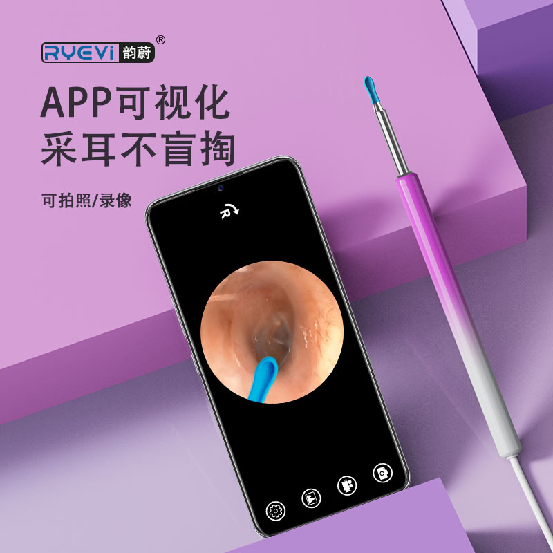 RV-007 智能可視采耳器
