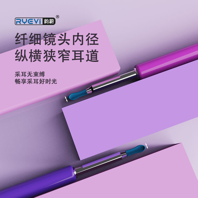 RV-007 智能可視采耳器
