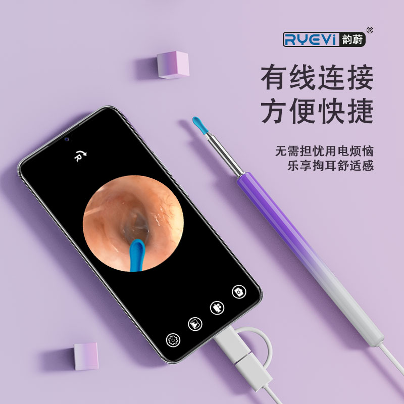 RV-007 智能可視采耳器