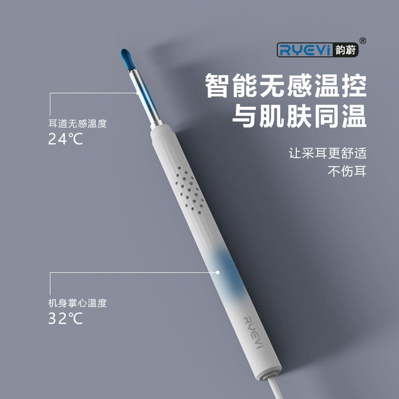 RV-008智能可視采耳器